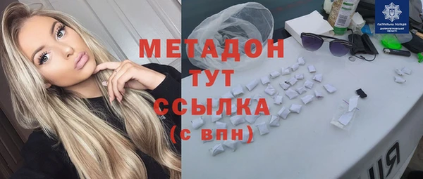 метамфетамин Бронницы